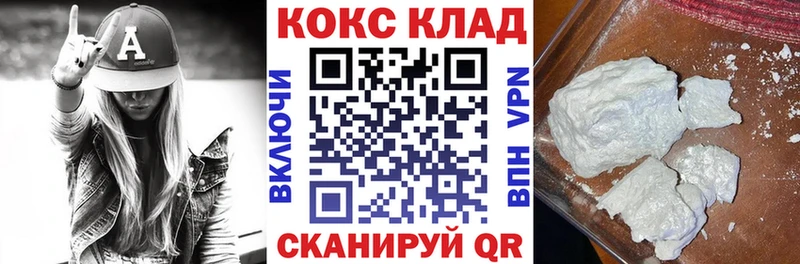 Купить где  Багратионовск  Cocaine Колумбийский 