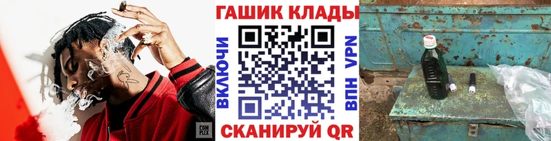 ГАШ гарик  Купить где  Багратионовск 