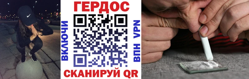 Купить  Багратионовск  ГЕРОИН VHQ 