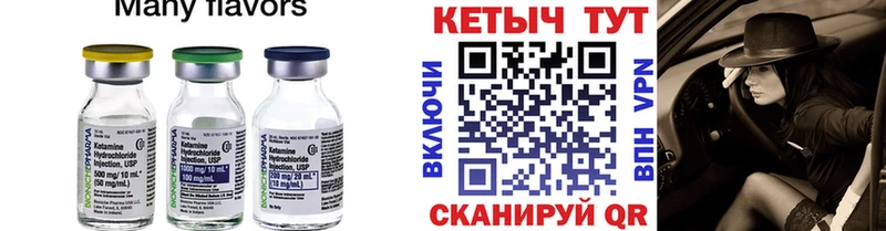 Купить закладки  Багратионовск  КЕТАМИН ketamine 