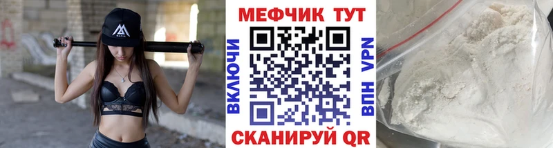 Меф мука  Купить где  Багратионовск 